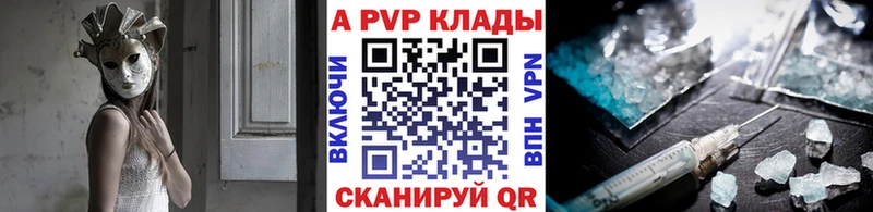Alpha PVP Crystall  Купить  Приморск 
