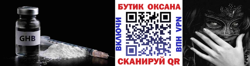 Купить закладки  Приморск  Бутират бутандиол 