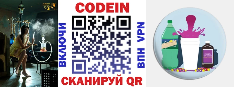 Купить закладки  Приморск  Кодеиновый сироп Lean напиток Lean (лин) 
