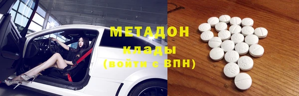 метадон Армянск