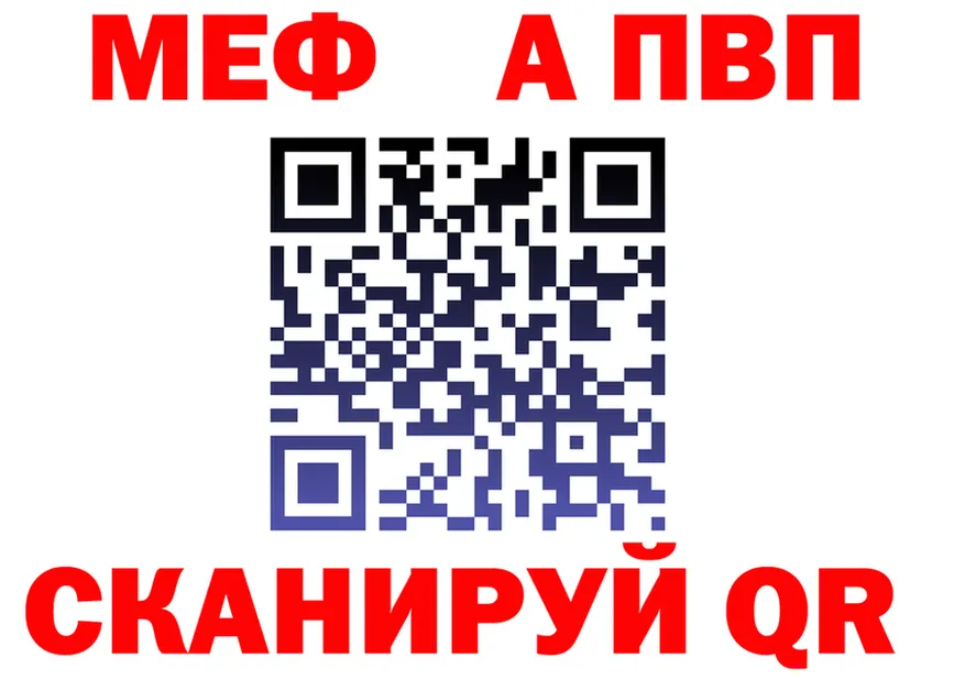 МЕФ кристаллы ТОР мориарти MEGA Приморск