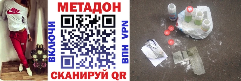Метадон methadone  Купить закладки  Приморск 